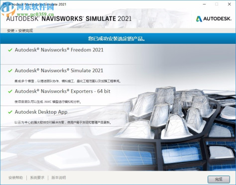 Autodesk Navisworks Simulate 2021 64位中文破解版 