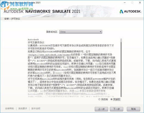 Autodesk Navisworks Simulate 2021 64位中文破解版 