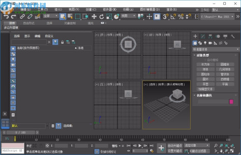 3dsmax2021绿色精简版