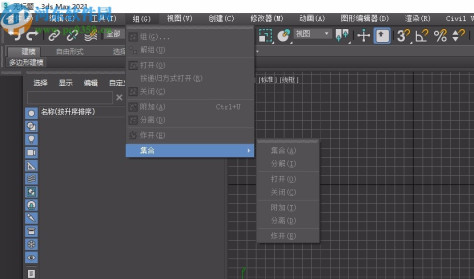 3dsmax2021绿色精简版