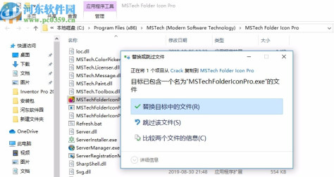 MSTech Folder Icon Pro破解版