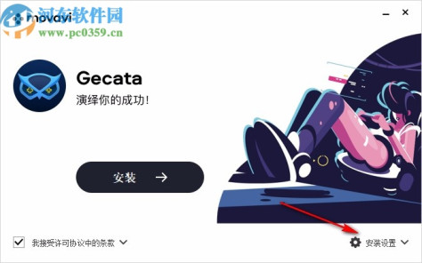 Movavi Gecata(游戏录制视频软件)