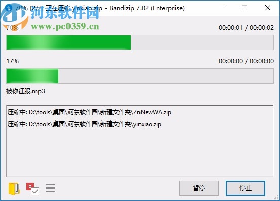 bandizip Enterprise