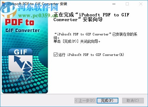 iPubsoft PDF to GIF Converter