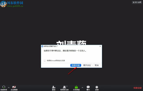 Umeet网络会议