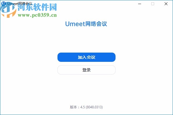 Umeet网络会议