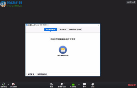 Umeet网络会议