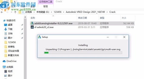 Autodesk VRED Design 2021 64位中文破解版