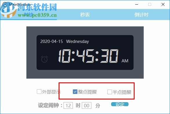 WpfClock(秒表倒计时软件)