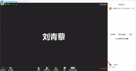 Umeet网络会议