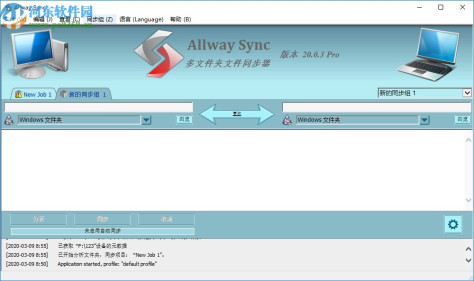 allway sync专业版激活版