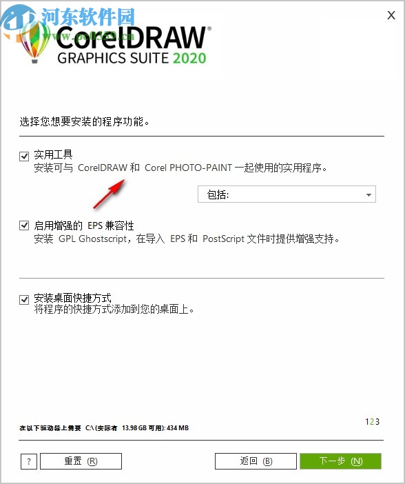 coreldraw2020下载