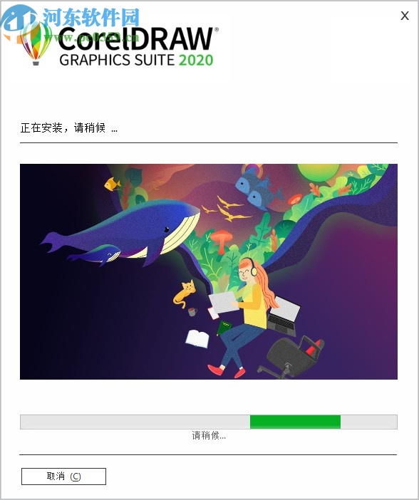 coreldraw2020下载