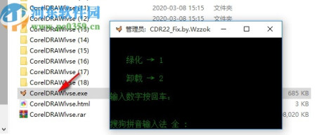 cdr2020绿色精简免安装版