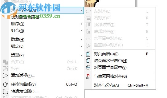 coreldraw2020下载