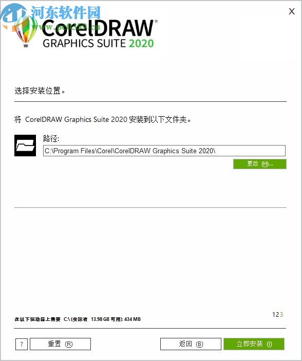 coreldraw2020下载