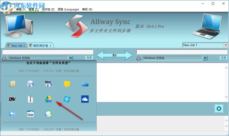 allway sync专业版激活版