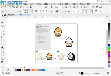 coreldraw2020下载