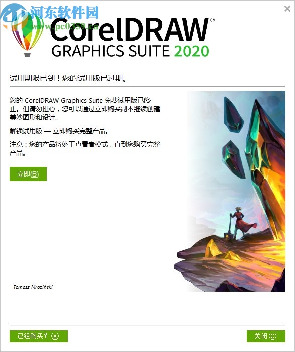 coreldraw2020下载