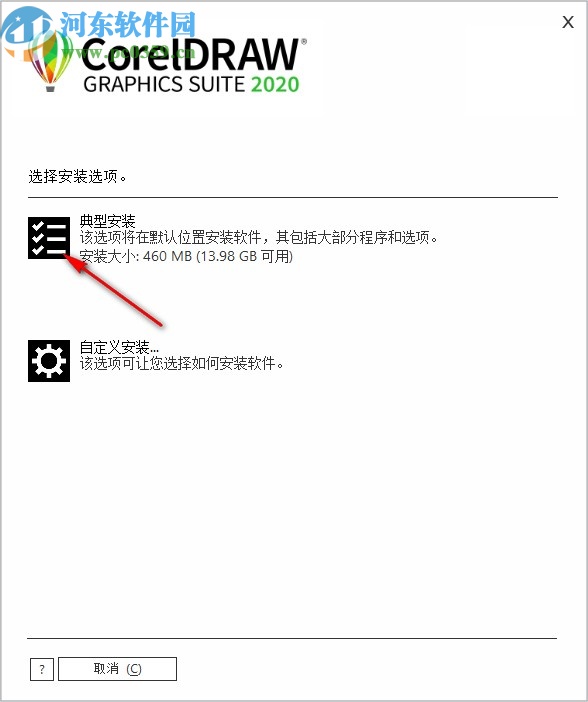 coreldraw2020下载