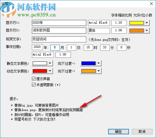 大屏幕事件倒计时