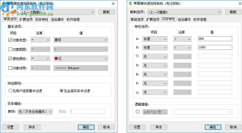 常青藤快速选择系统