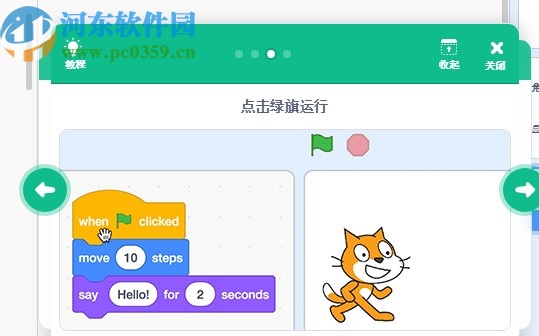 Scratch Desktop(积木编程软件)