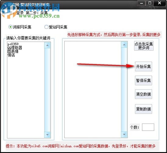 超级站群助手