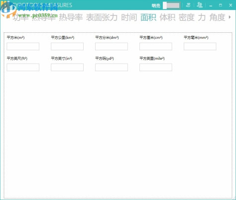 Measures(常用工程单位换算程序)