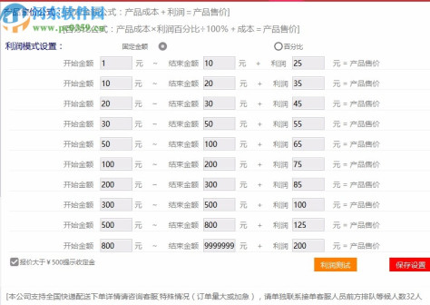 彩色印刷快捷报价软件