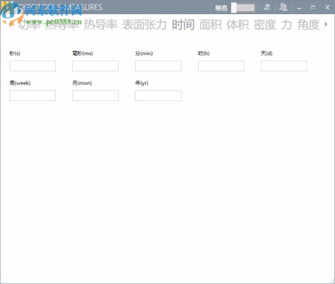 Measures(常用工程单位换算程序)