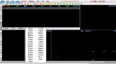 粤宝黄金行情分析系统