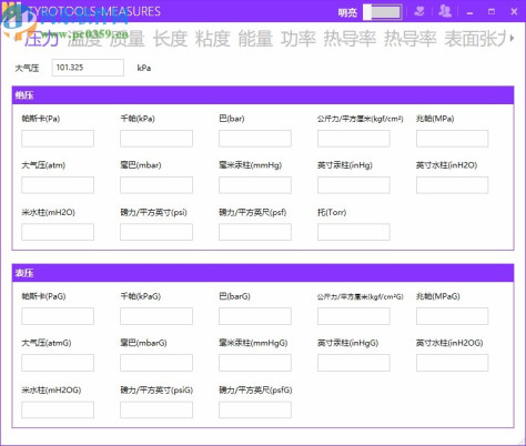 Measures(常用工程单位换算程序)