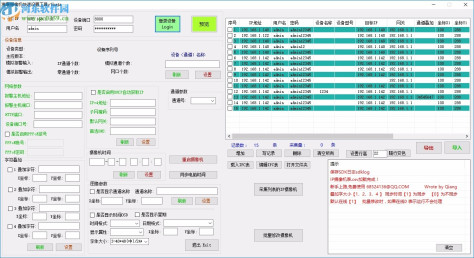 海康摄像机快速设置工具