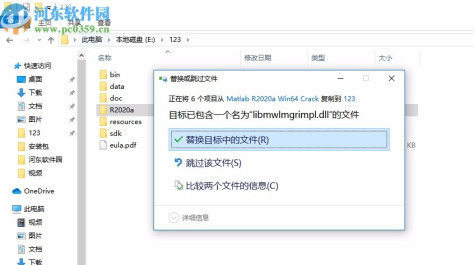 mathworks matlab r2020a破解文件