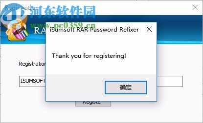 iSumsoft RAR Password Refixer破解版
