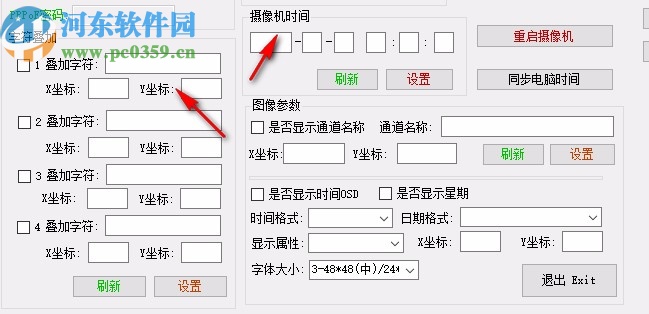 海康摄像机快速设置工具