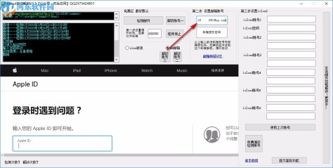 icloud自动解锁工具