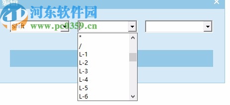 Autointo Hotkey Changer(修改快捷键软件)