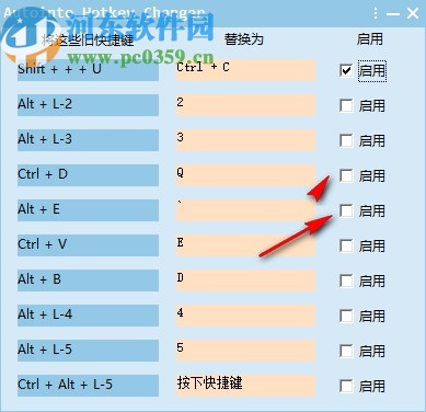 Autointo Hotkey Changer(修改快捷键软件)