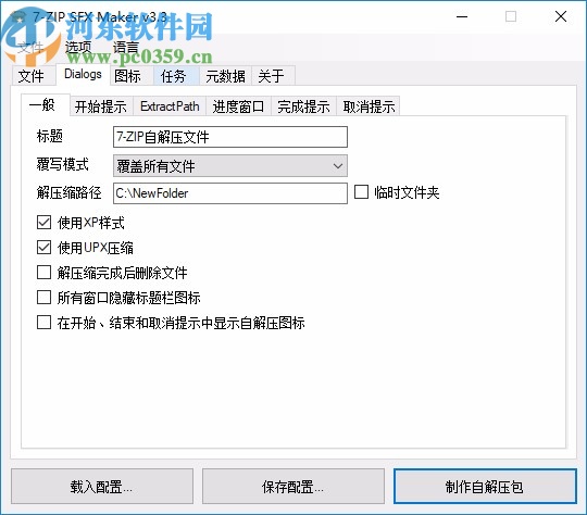 7-ZIP SFX Maker(7z自解压文件生成工具)