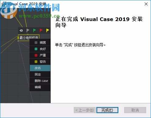 Visual Case(可视化问题管理软件)