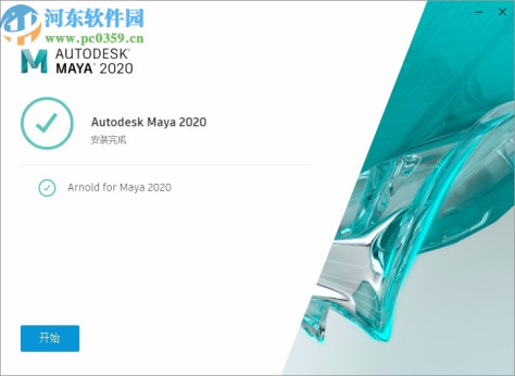 autodesk maya 2020.1中文破解版