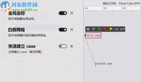 Visual Case(可视化问题管理软件)