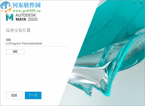autodesk maya 2020.1中文破解版