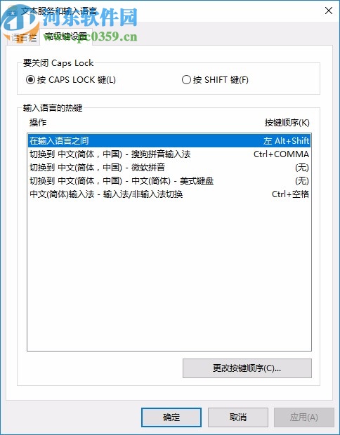 wubiLex(Win10五笔助手)