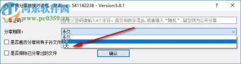 百度网盘批量处理助手