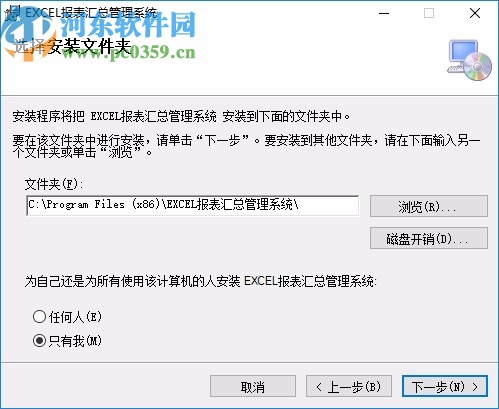 EXCEL报表汇总管理系统