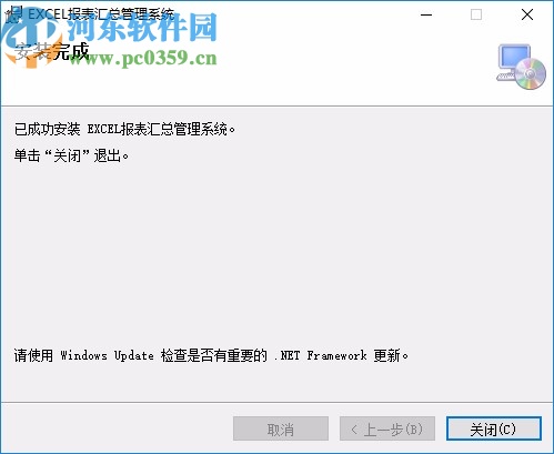 EXCEL报表汇总管理系统