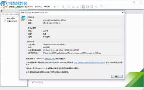 vmware workstation pro15中文精简绿色版